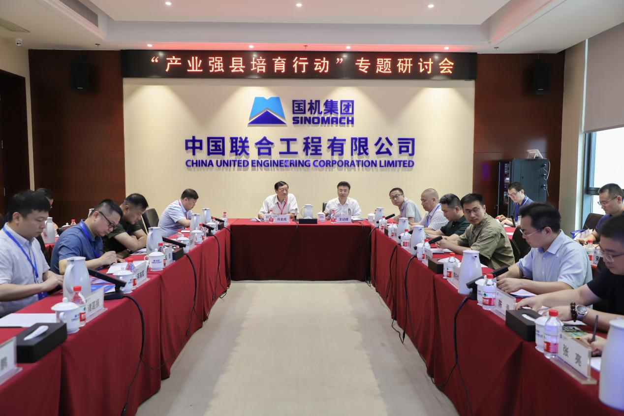 產(chǎn)業(yè)強(qiáng)縣研討會(huì)56.png